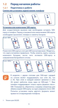Страница 5