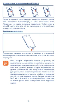 Страница 6