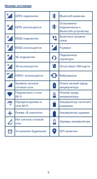 Страница 9