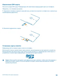 Страница 10