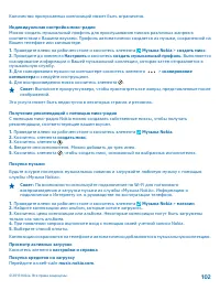 Страница 102
