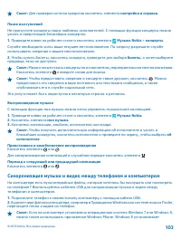 Страница 103