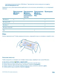 Страница 104