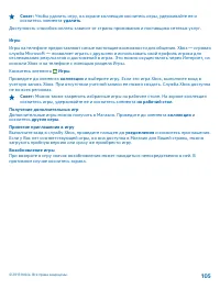 Страница 105