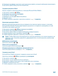 Страница 107
