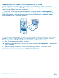 Страница 114