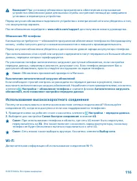 Страница 116