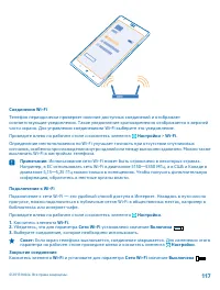 Страница 117