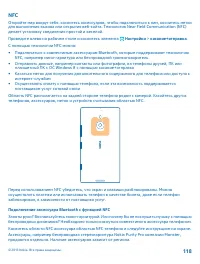 Страница 118