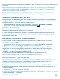 Страница 121
