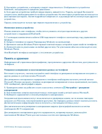 Страница 122
