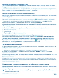 Страница 123