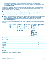 Страница 124