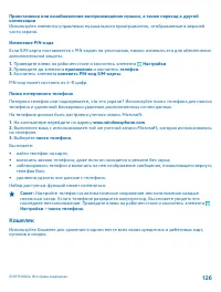Страница 126