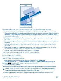 Страница 127