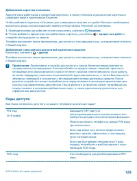 Страница 128
