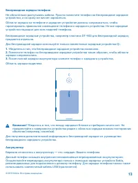 Страница 13
