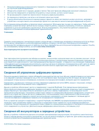 Страница 134