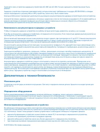 Страница 135