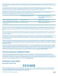 Страница 137