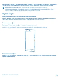 Страница 14