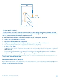 Страница 15