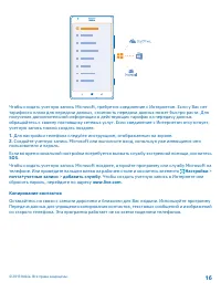 Страница 16