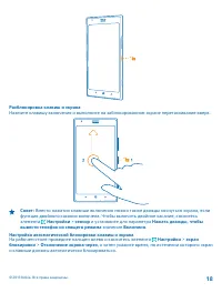 Страница 18
