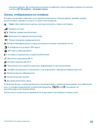 Страница 20