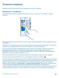 Страница 21