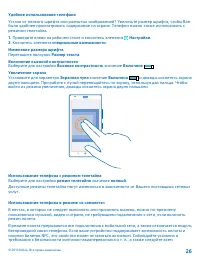 Страница 26