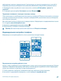 Страница 27