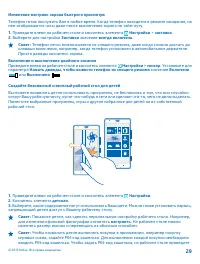 Страница 29