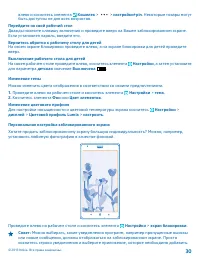 Страница 30