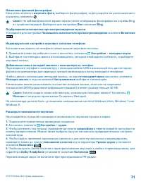 Страница 31
