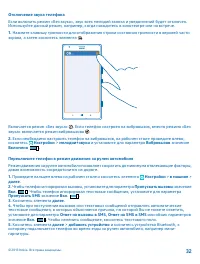 Страница 32