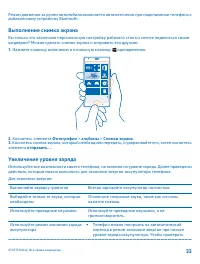 Страница 33