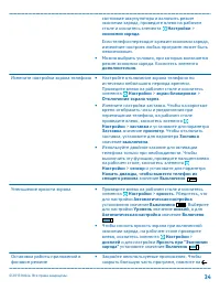 Страница 34
