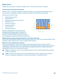 Страница 37