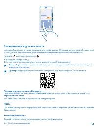 Страница 41
