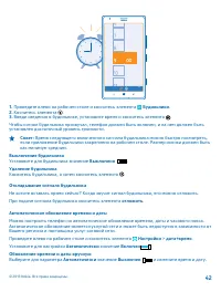 Страница 42