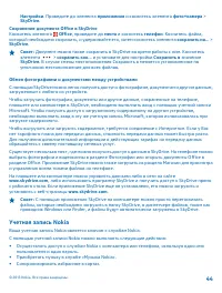 Страница 44