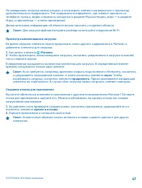 Страница 47