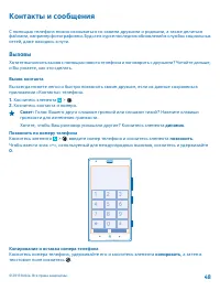 Страница 48