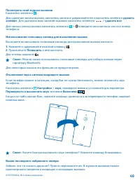 Страница 49