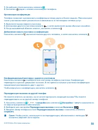 Страница 50