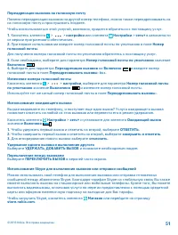 Страница 51
