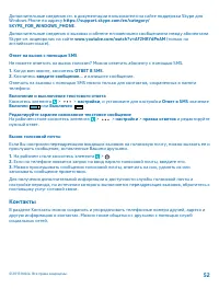 Страница 52