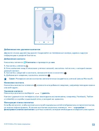 Страница 53
