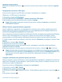 Страница 55